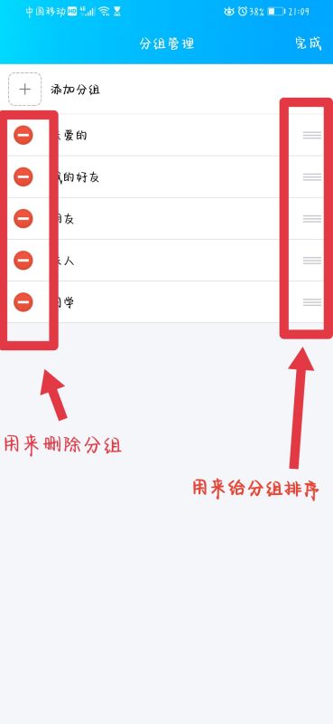 qq分组设计工作室,个性qq分组设计大全图5