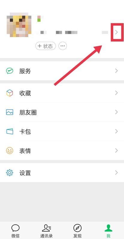 微信个性签名不显示怎么回事,为什么看不到自己的微信个性签名图6