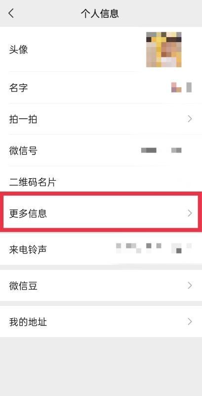 微信个性签名不显示怎么回事,为什么看不到自己的微信个性签名图7