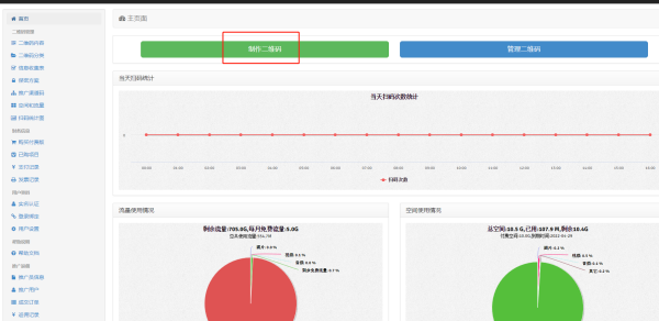 怎么生成二维码,怎么制作自己的二维码名片图3