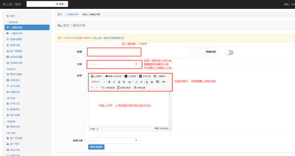 怎么生成二维码,怎么制作自己的二维码名片图4