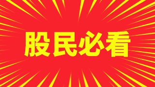 内盘大于外盘股价上涨怎么回事,内盘大于外盘股价上涨是什么意思图1