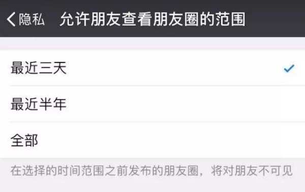 朋友圈仅对你可见是什么意思,微信朋友圈仅对你可见是什么意思微信朋友圈仅对你可见意思是什么图2