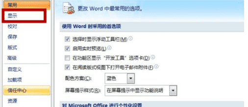 分页符是什么，word显示分页符分节符图6