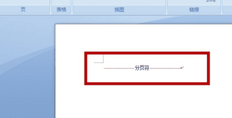 分页符是什么，word显示分页符分节符图8