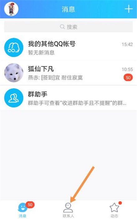 手机qq邮件怎么注册,如何注册qq邮箱手机版图1