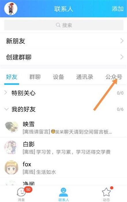 手机qq邮件怎么注册,如何注册qq邮箱手机版图2