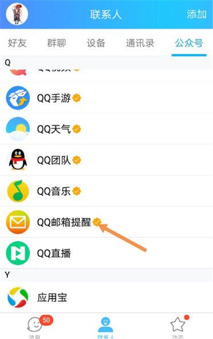 手机qq邮件怎么注册,如何注册qq邮箱手机版图3