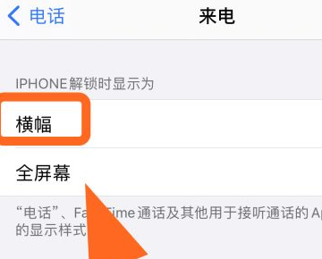 苹果手机iphone 来电显示在哪里设置,苹果手机来电显示屏幕怎么设置照片图6