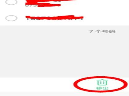 通讯录拉黑怎么恢复,手机号码拉黑删除了怎么找回来图7