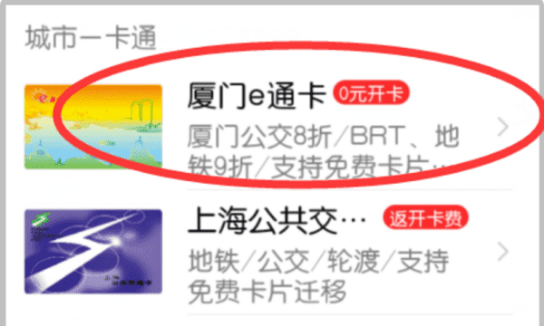 华为钱包怎么添加交通卡，华为钱包如何添加公交卡图6