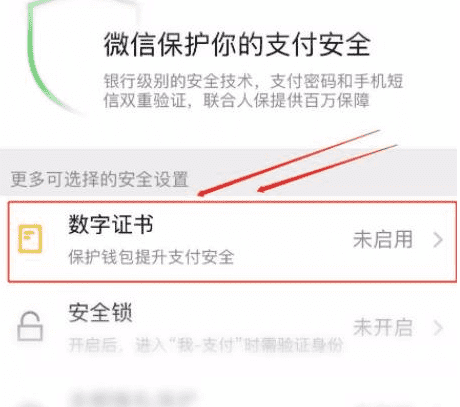 微信限额，临时身份证能恢复微信提现吗?图4