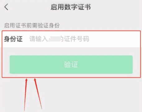 微信限额，临时身份证能恢复微信提现吗?图6