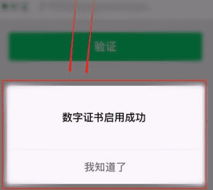 微信限额，临时身份证能恢复微信提现吗?图7