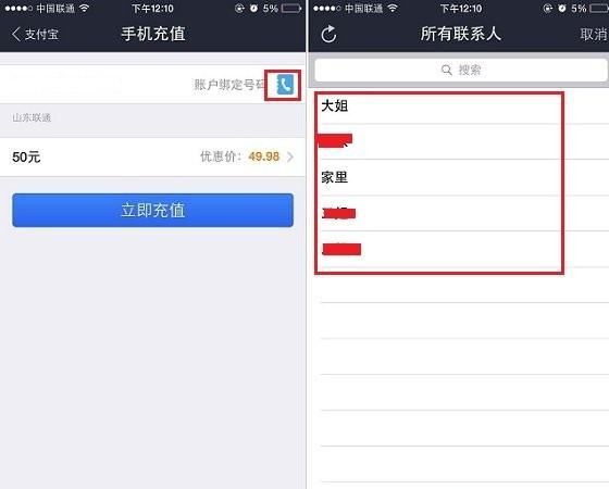 支付宝怎样充话费，用支付宝可以充话费图2