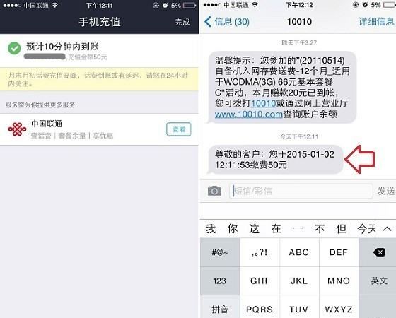 支付宝怎样充话费，用支付宝可以充话费图4