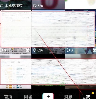 抖音不小心点了不感兴趣怎么办,抖音如何取消不感兴趣的图2