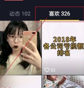 抖音不小心点了不感兴趣怎么办,抖音如何取消不感兴趣的图3