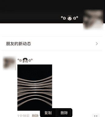 怎么删除别人发的朋友圈内容，别人朋友圈里的内容怎么删除掉啊图2