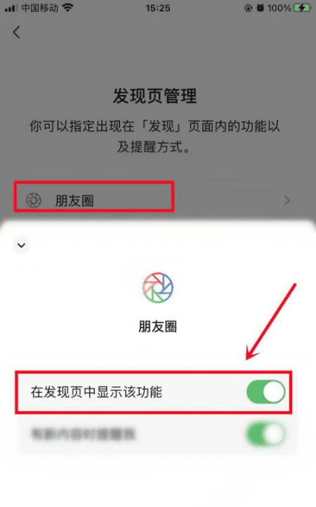 怎么删除别人发的朋友圈内容，别人朋友圈里的内容怎么删除掉啊图8