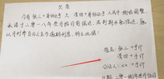 欠条怎么打，借钱欠条怎么打才有法律效应图8