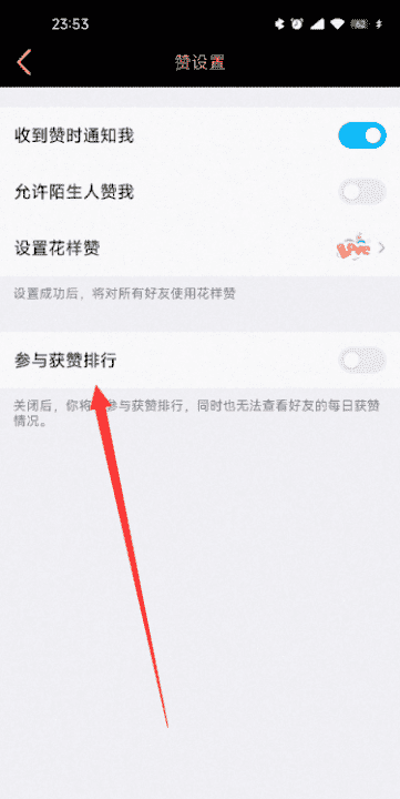 qq名片不小心点赞怎么取消图5