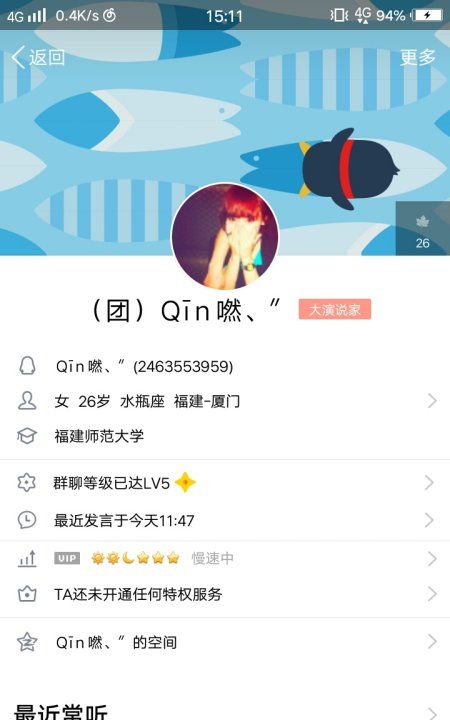 qq名片不小心点赞怎么取消图6