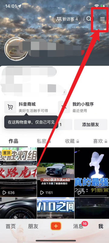 为什么看抖音总是卡,为什么抖音看起来很模糊图5