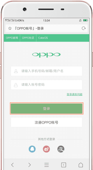 手机oppo账号怎么查看，怎样查看oppo手机账号密码图1