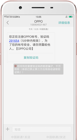 手机oppo账号怎么查看，怎样查看oppo手机账号密码图3