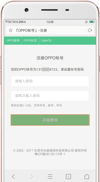 手机oppo账号怎么查看，怎样查看oppo手机账号密码图5