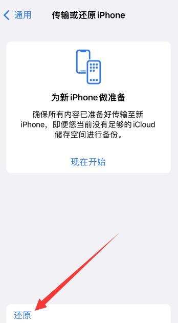 手机一直正在搜索怎么回事，为什么手机一直显示在录音图2