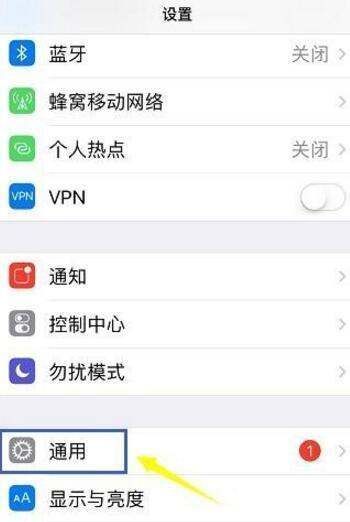 苹果手机iphone 8p辅助圆球怎么设置图1