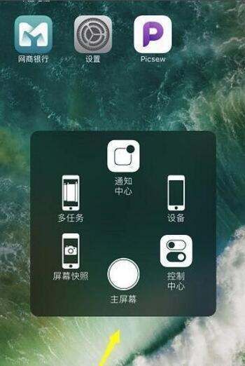 苹果手机iphone 8p辅助圆球怎么设置图7