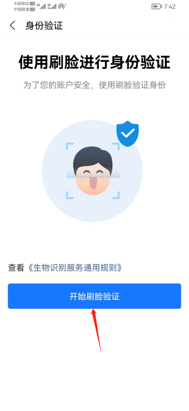 我的支付宝怎么没有花呗,为什么我的支付宝没有花呗这个功能图4