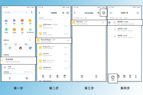 怎么样把录音发给微信好友,oppo电话录音怎么发送给微信好友