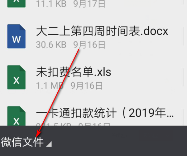 怎么样把录音发给微信好友,oppo电话录音怎么发送给微信好友图5