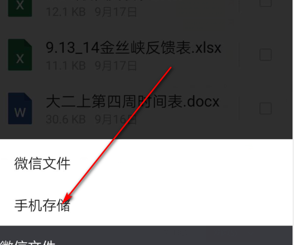 怎么样把录音发给微信好友,oppo电话录音怎么发送给微信好友图6