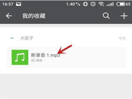 怎么样把录音发给微信好友,oppo电话录音怎么发送给微信好友图14