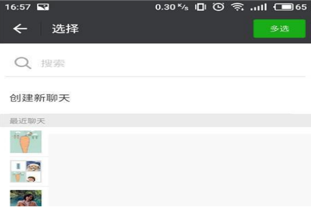 怎么样把录音发给微信好友,oppo电话录音怎么发送给微信好友图16