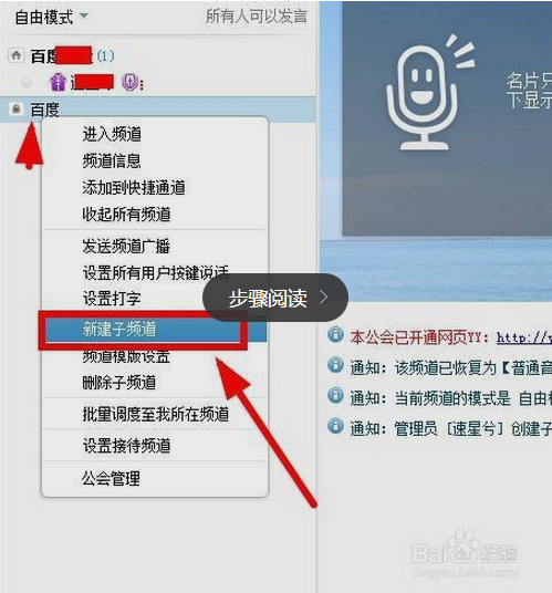 yy频道分组图案,穿越火线yy频道格式设计大全图4