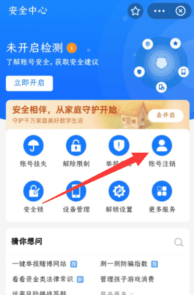 支付宝能注销，支付宝账号可以注销图4