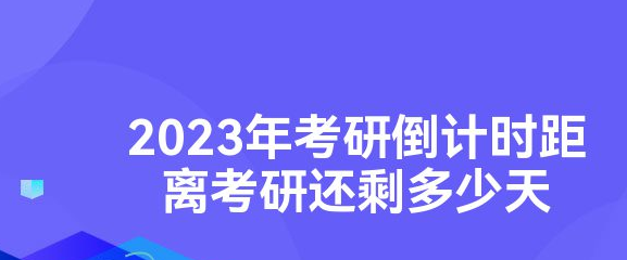 考研通过率是多少,考研通过率图4