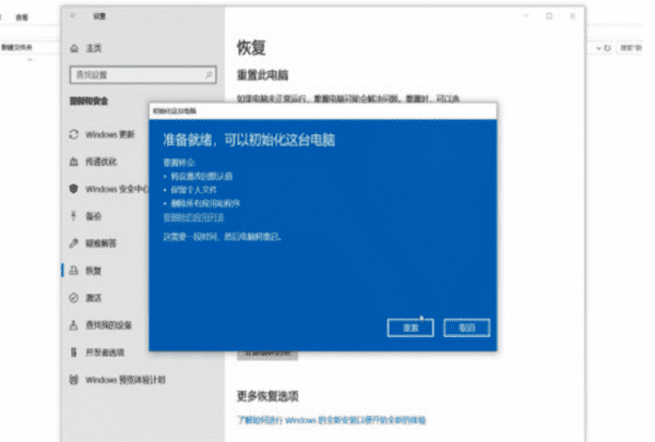 win7怎么恢复出厂设置，电脑如何恢复出厂设置win7图3