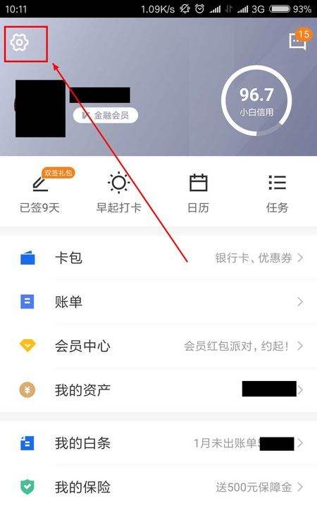 京东金融怎么修改登录密码图8