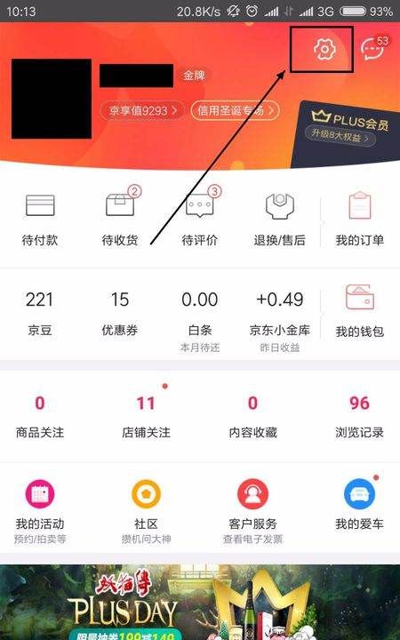 京东金融怎么修改登录密码图11