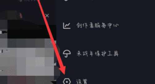 抖音如何隐身登录图10