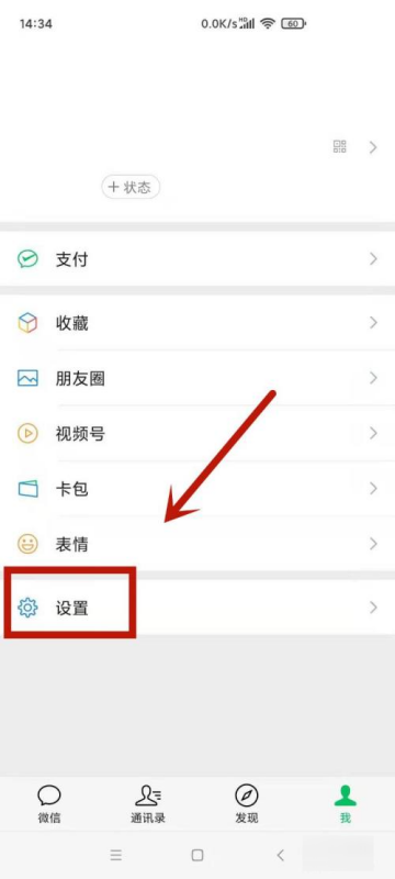 对方设置了朋友圈权限怎么办,微信好友不显示朋友圈是怎么回事儿图2