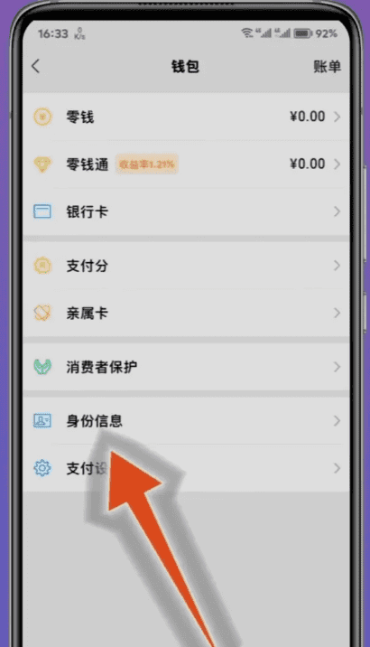 微信进群需要实名认证怎么办图4