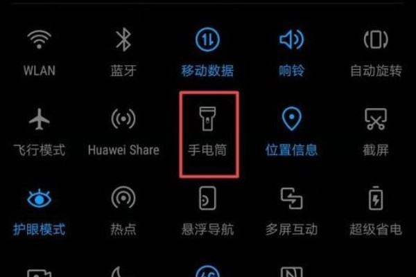 荣耀20的手电筒怎么样快速打开,荣耀20的手电筒在哪里图3